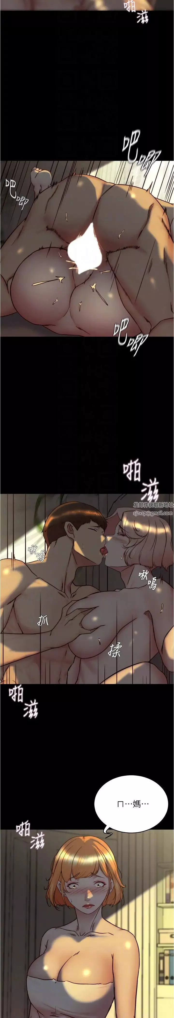 小褲褲筆記第152話-一樣射進來我體內