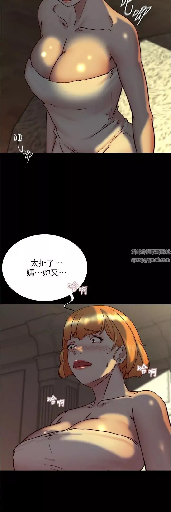 小褲褲筆記第153話-我要當爸爸瞭嗎…?