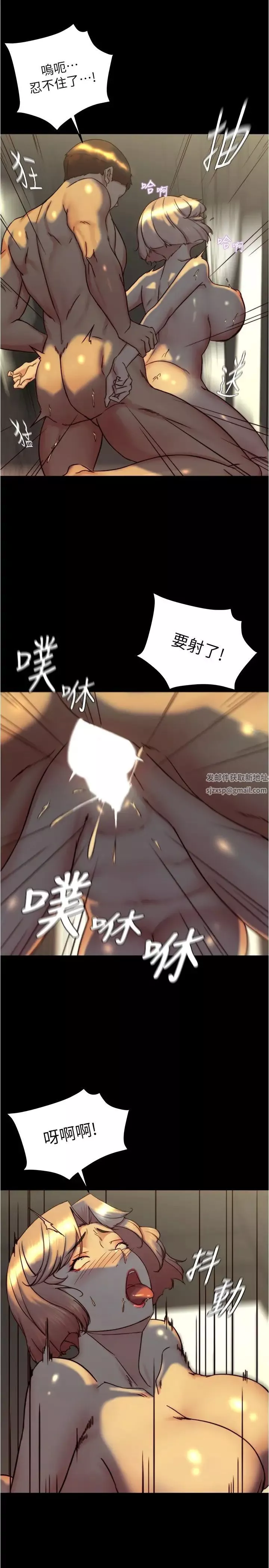 小褲褲筆記第153話-我要當爸爸瞭嗎…?