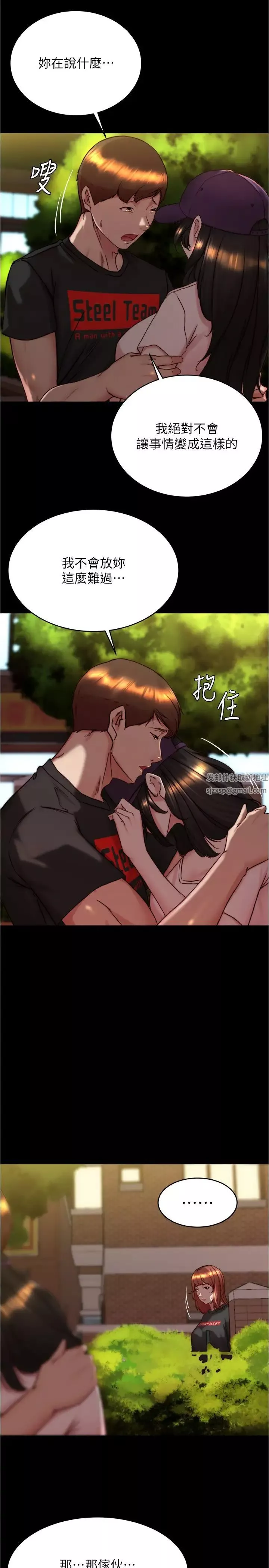 小褲褲筆記第154話-今天怎麼能直接放妳走?
