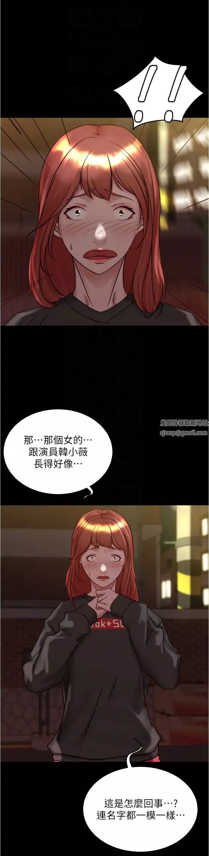 小褲褲筆記第154話-今天怎麼能直接放妳走?