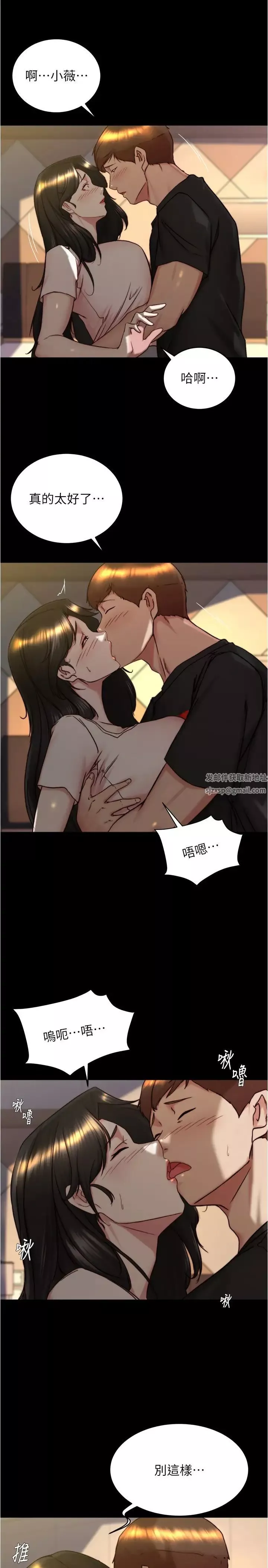 小褲褲筆記第154話-今天怎麼能直接放妳走?