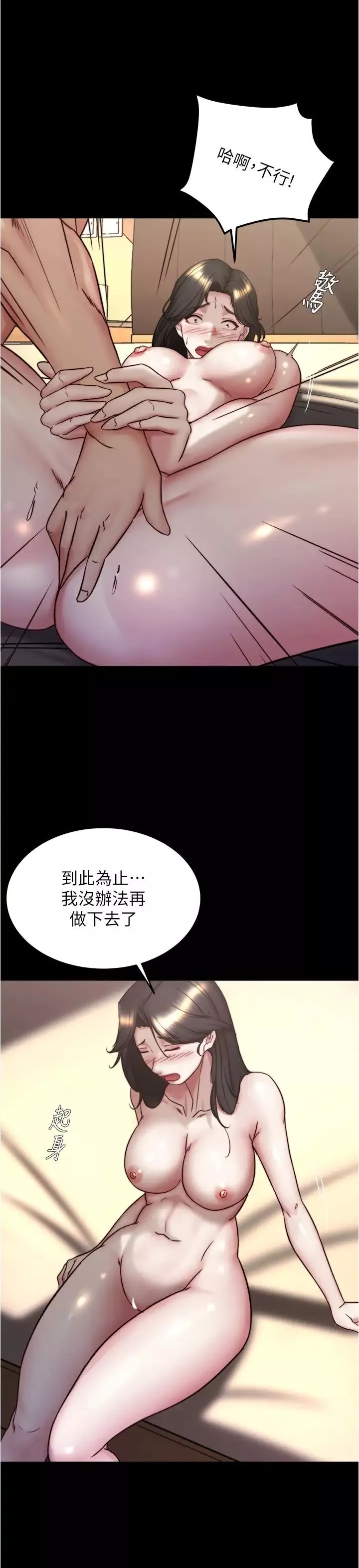 小褲褲筆記第156話-意外目擊阿姨好友的內褲