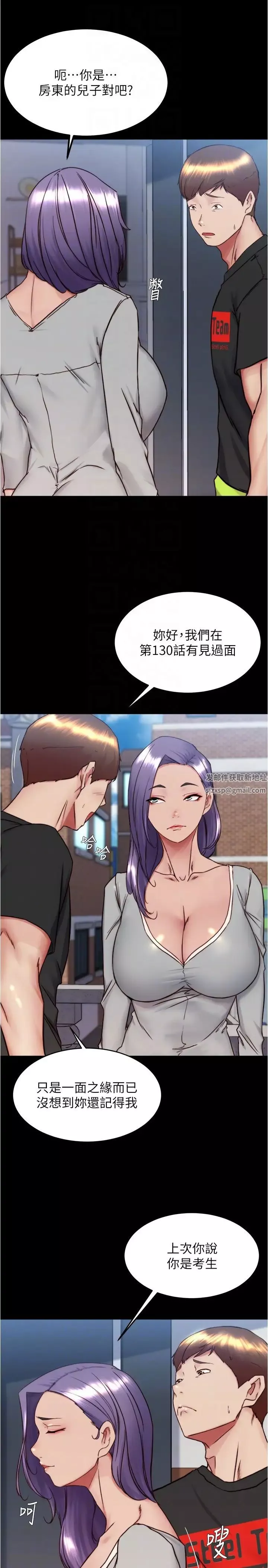小褲褲筆記第156話-意外目擊阿姨好友的內褲
