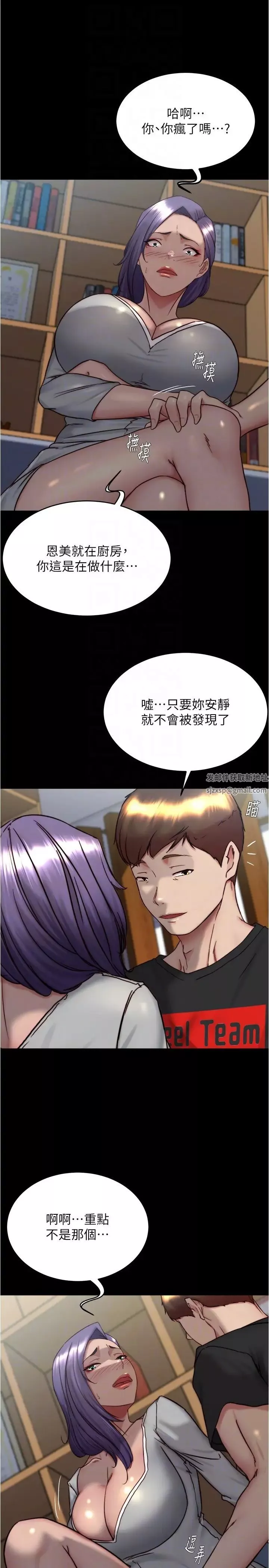 小褲褲筆記第157話-阿姨~把手拿開讓我看看