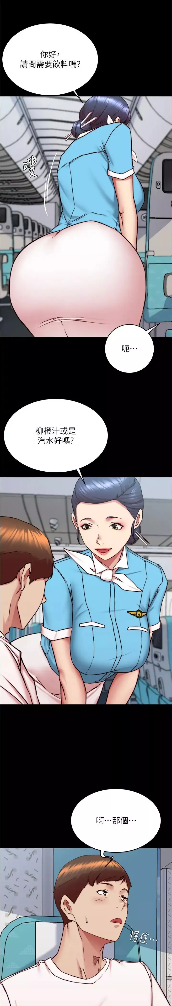 小褲褲筆記第159話-米蘭性福之旅出發囉!