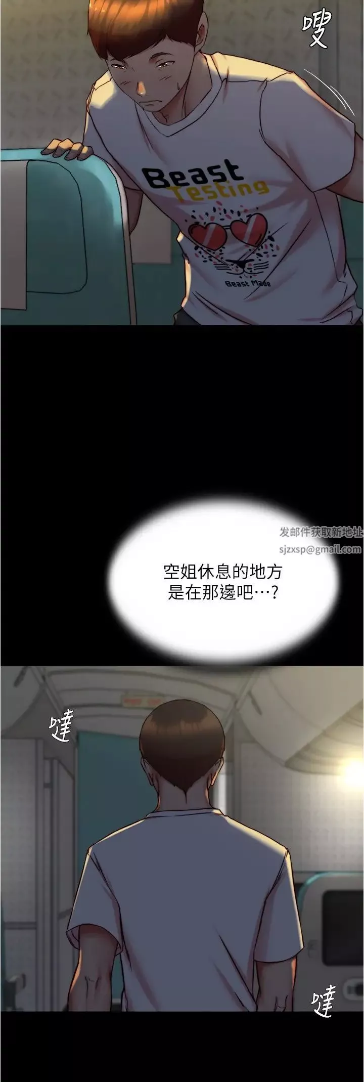 小褲褲筆記第160話-就知道不會讓我失望
