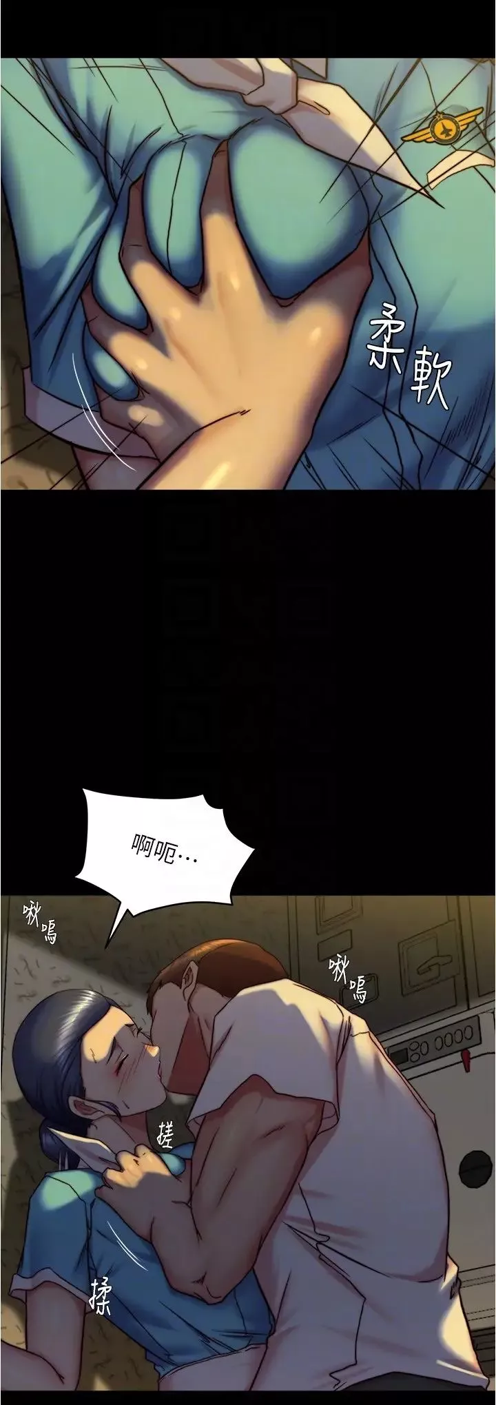 小褲褲筆記第160話-就知道不會讓我失望
