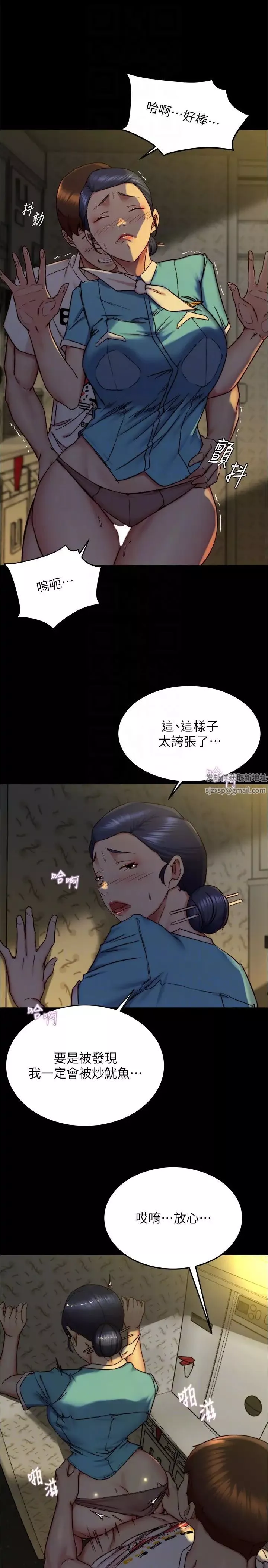 小褲褲筆記第160話-就知道不會讓我失望
