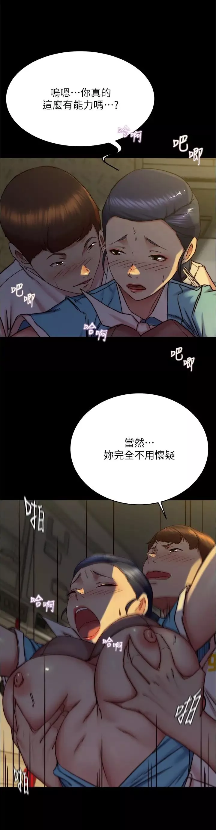 小褲褲筆記第160話-就知道不會讓我失望