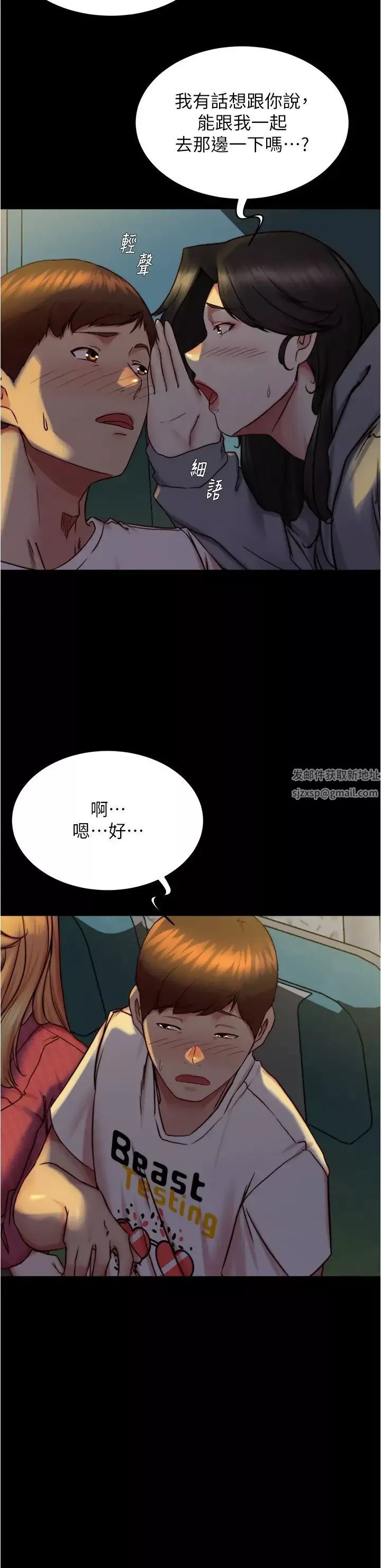 小褲褲筆記第162話-一進來就脫衣服是怎樣…