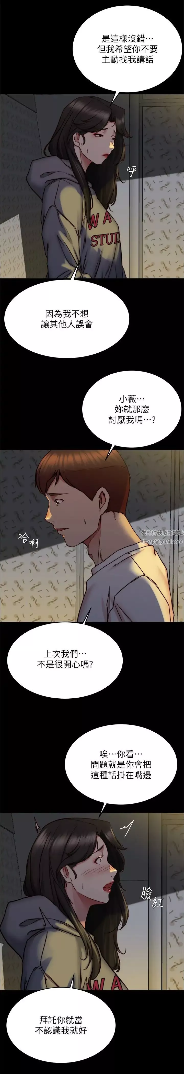 小褲褲筆記第162話-一進來就脫衣服是怎樣…