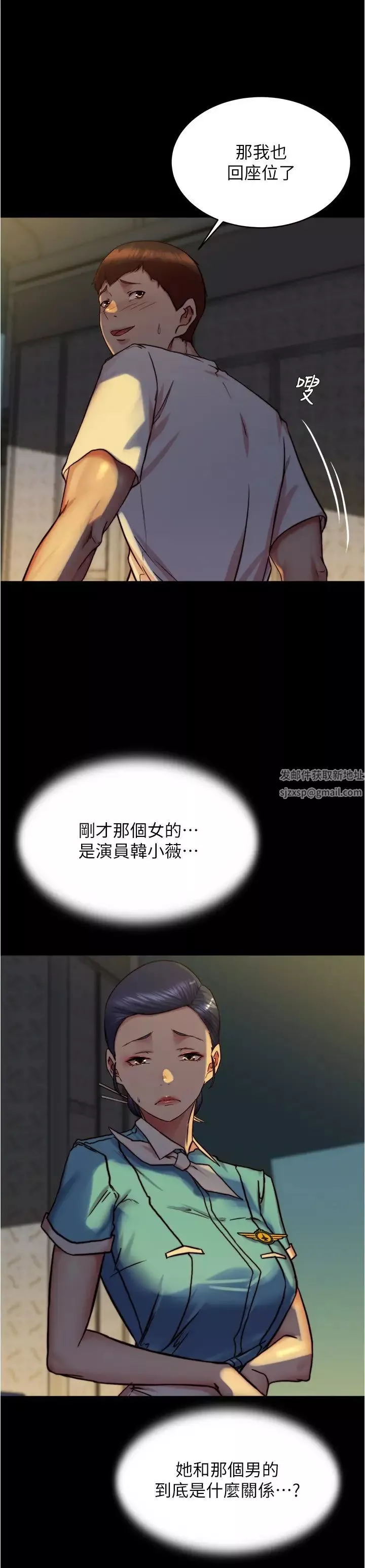 小褲褲筆記第162話-一進來就脫衣服是怎樣…
