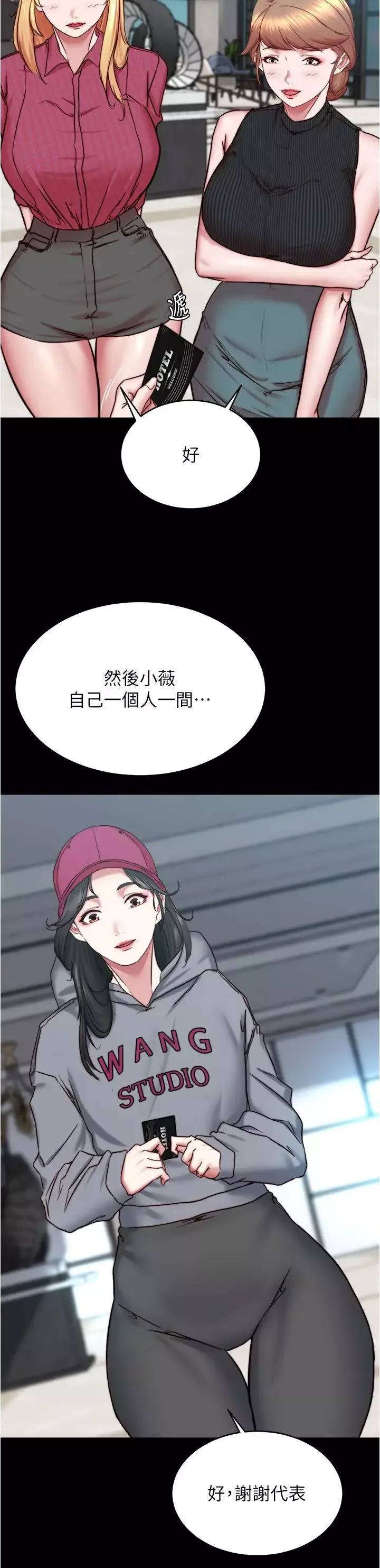 小褲褲筆記第162話-一進來就脫衣服是怎樣…