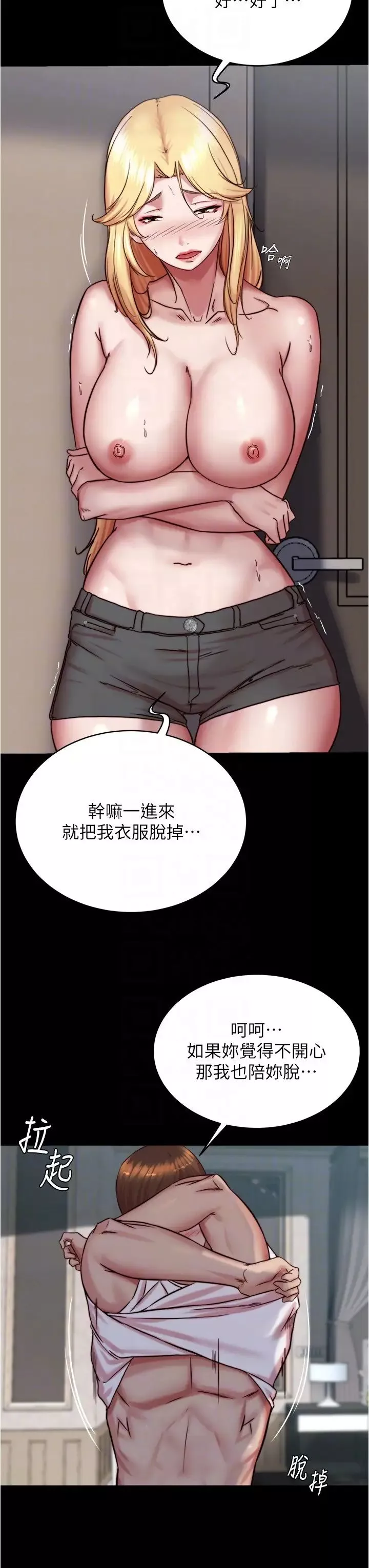 小褲褲筆記第162話-一進來就脫衣服是怎樣…