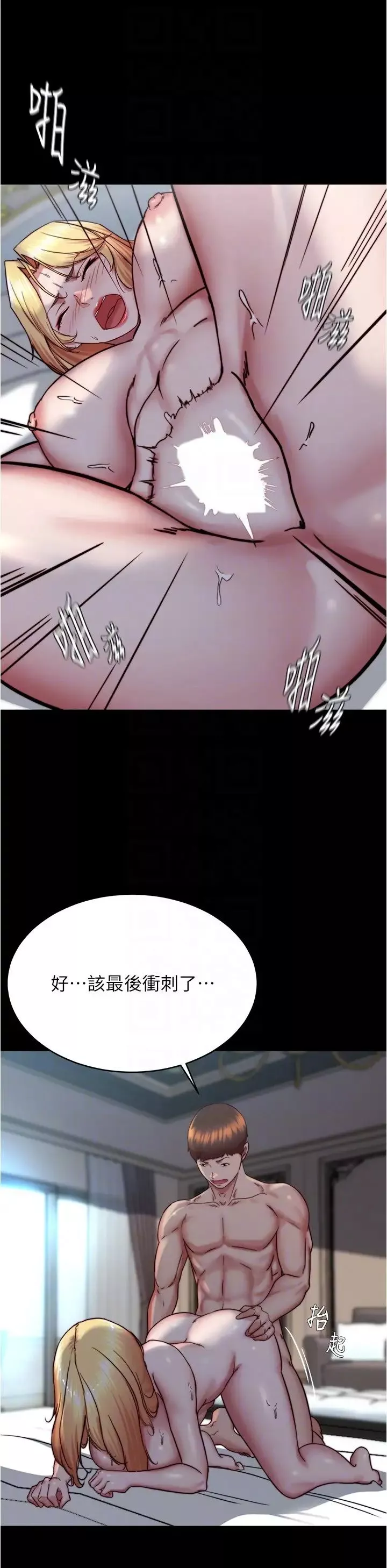 小褲褲筆記第163話-屁股比年糕更Q彈