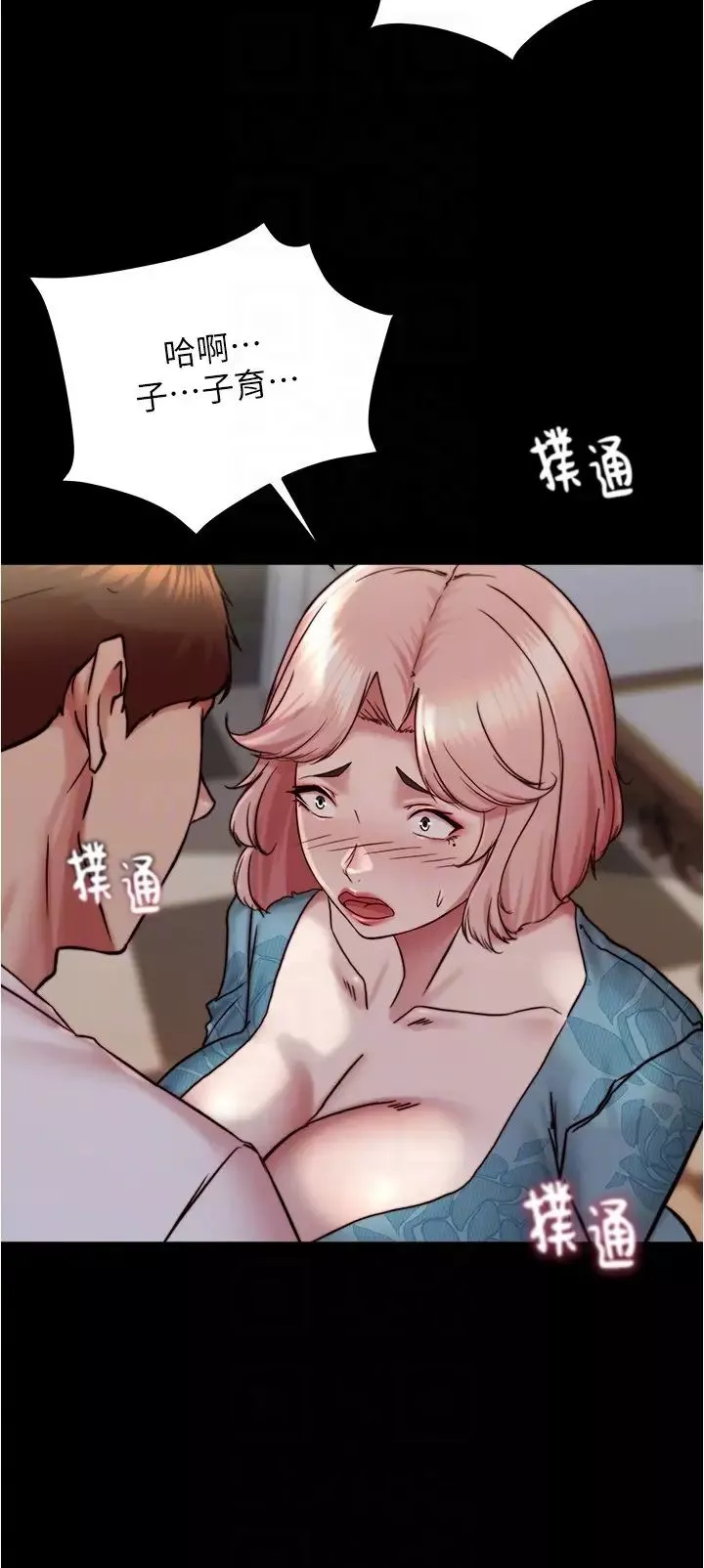 小褲褲筆記第163話-屁股比年糕更Q彈