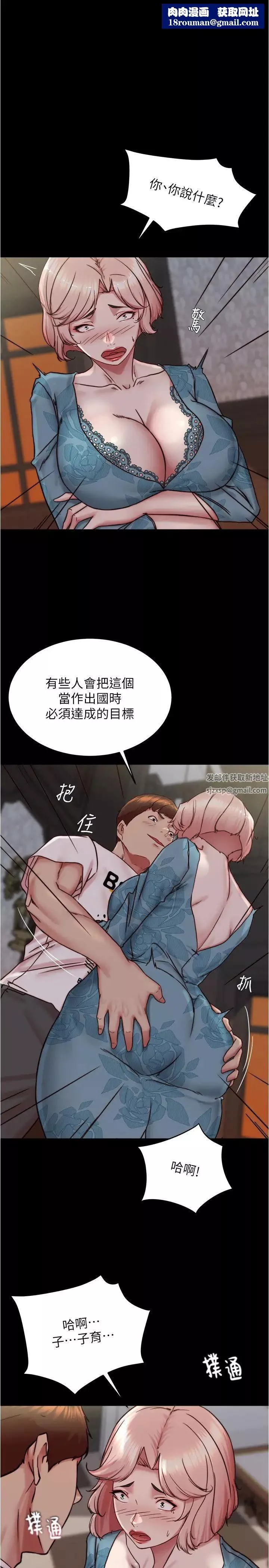 小褲褲筆記第164話-在米蘭的巷子內打炮