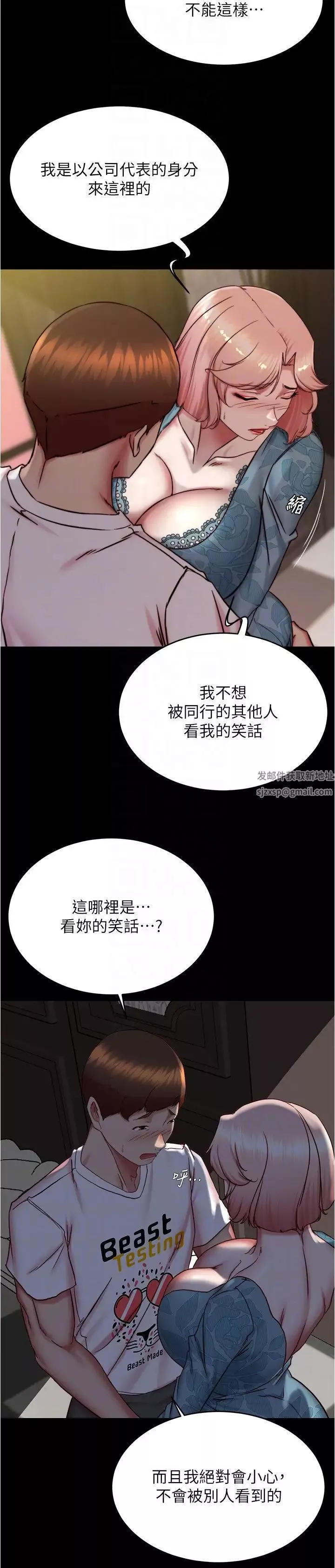 小褲褲筆記第164話-在米蘭的巷子內打炮