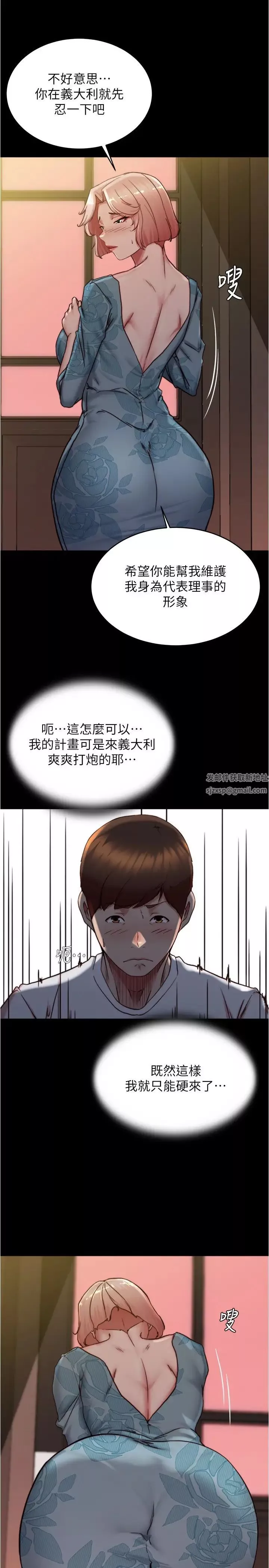 小褲褲筆記第164話-在米蘭的巷子內打炮