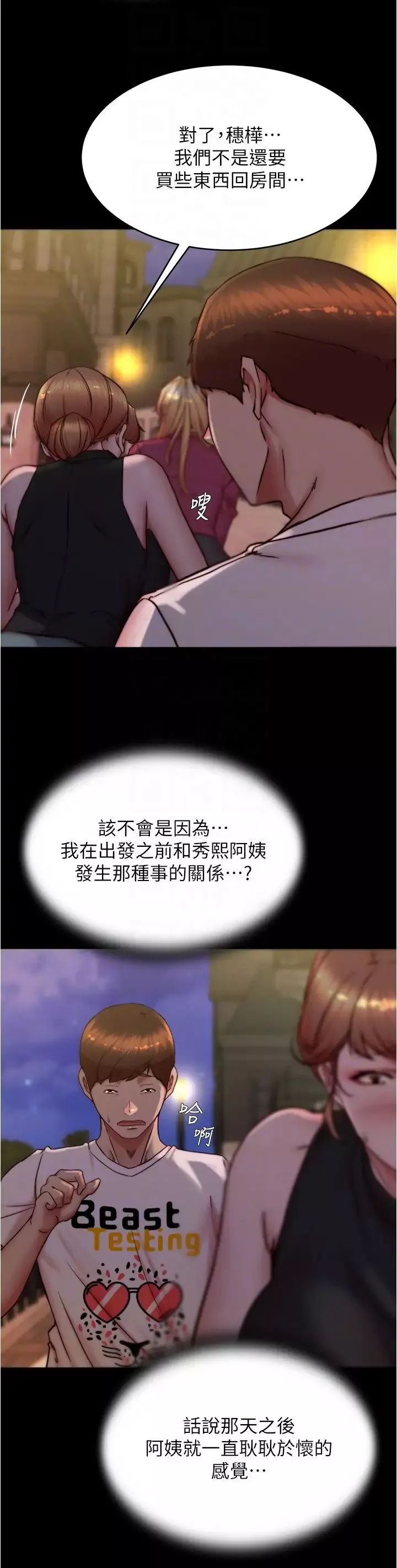 小褲褲筆記第164話-在米蘭的巷子內打炮