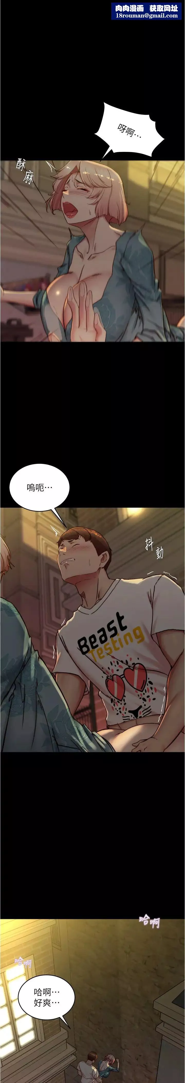 小褲褲筆記第165話-不想被看到這種樣子…