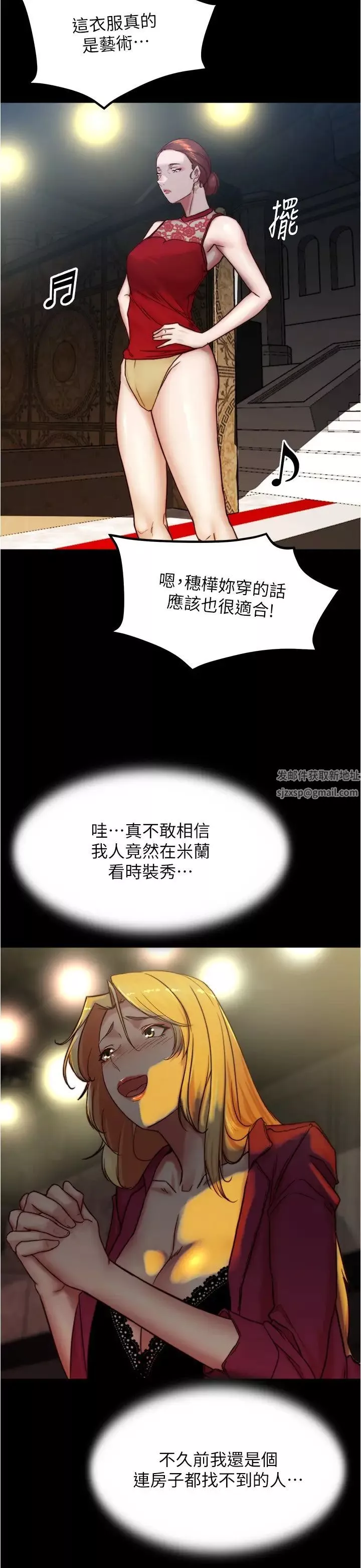 小褲褲筆記第166話-可以插進去嗎?
