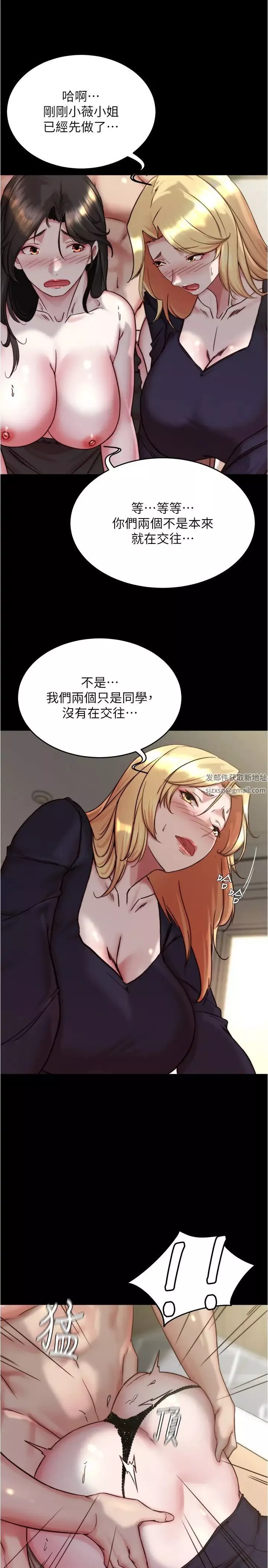 小褲褲筆記第168話-和偶像一起被幹很讚吧?