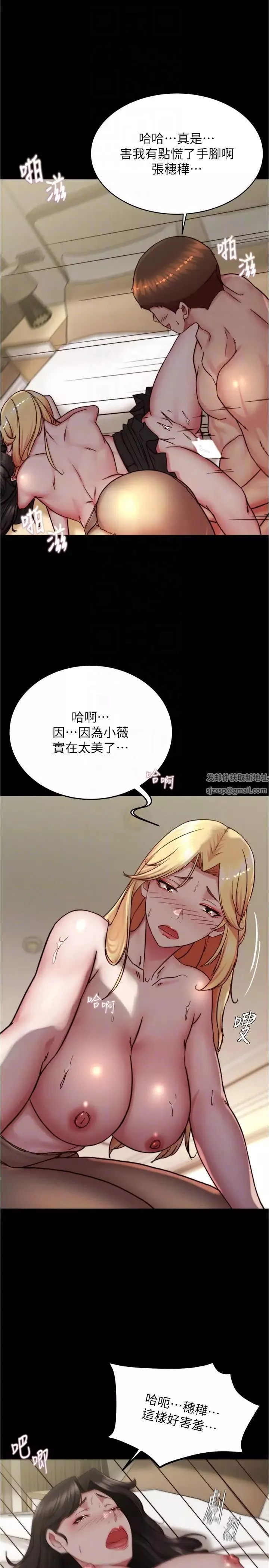 小褲褲筆記第170話-內褲筆記的新能力?!