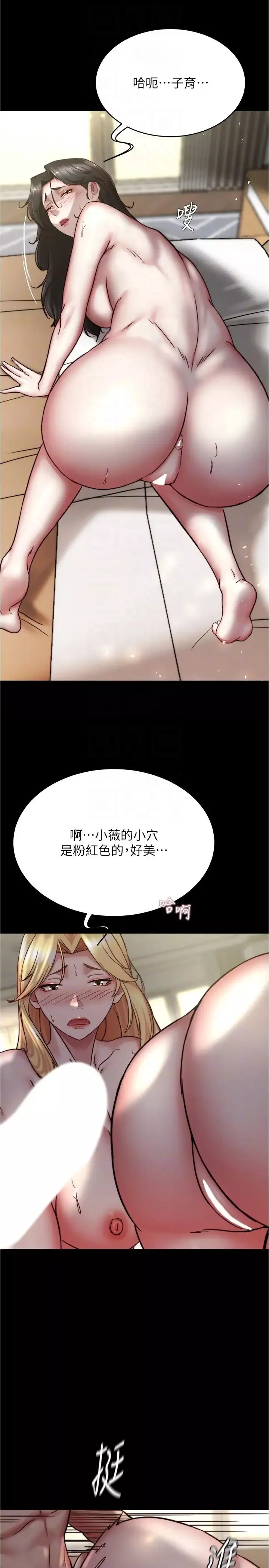 小褲褲筆記第170話-內褲筆記的新能力?!