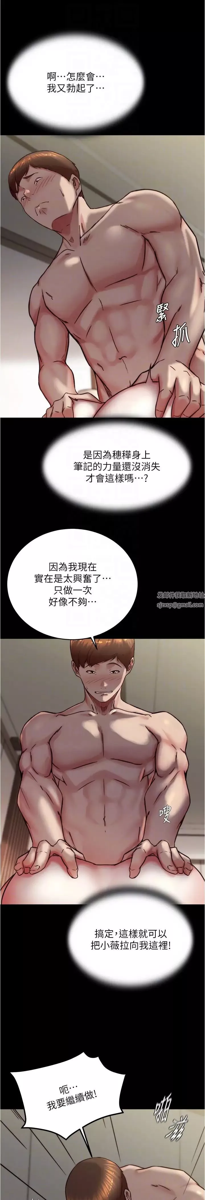 小褲褲筆記第170話-內褲筆記的新能力?!