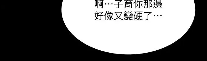 小褲褲筆記第170話-內褲筆記的新能力?!
