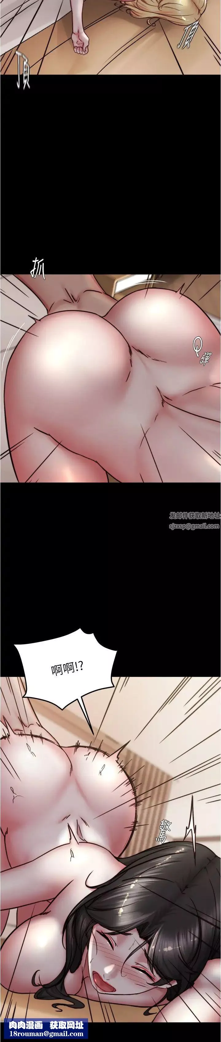 小褲褲筆記第172話-這樣我真的會變你的玩具