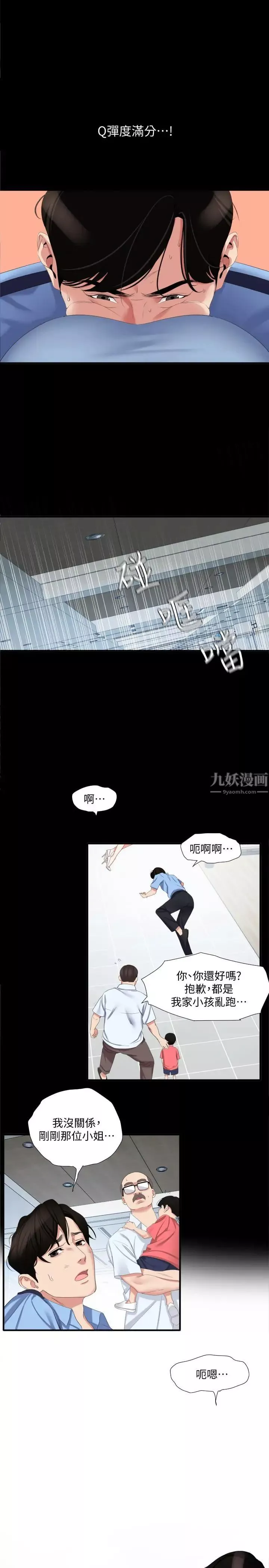與岳母同屋第1話-和老婆做愛時意淫別的女人