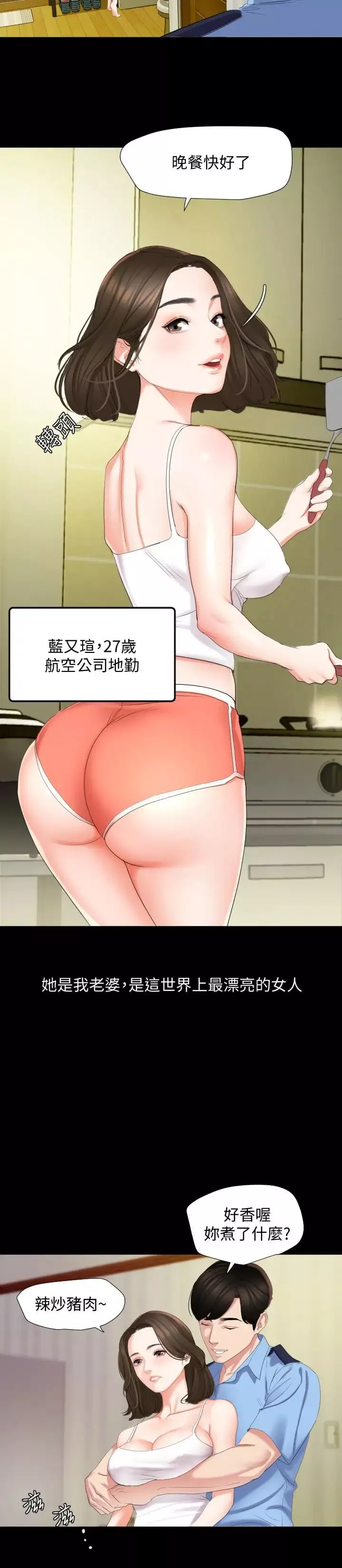 與岳母同屋第1話-和老婆做愛時意淫別的女人
