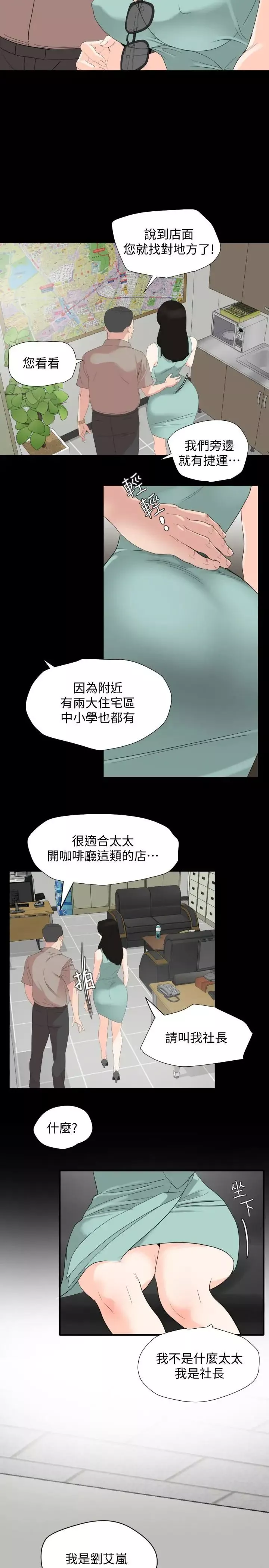 與岳母同屋第2話-這家炒飯最夠味