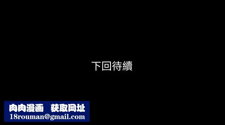 與岳母同屋第3話-覬覦好貨的人