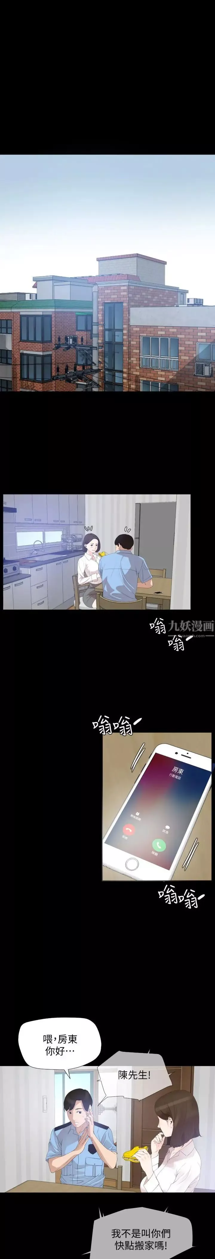 與岳母同屋第4話-展開刺激的娘家生活