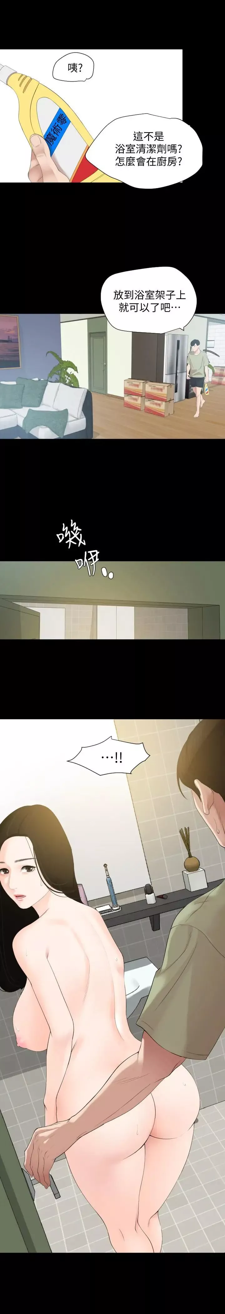 與岳母同屋第4話-展開刺激的娘家生活