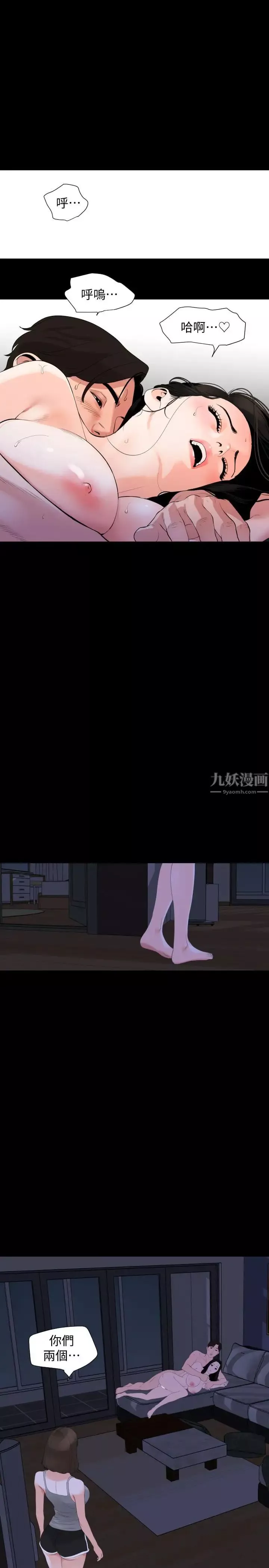 與岳母同屋第6話-這一刻，你是我的