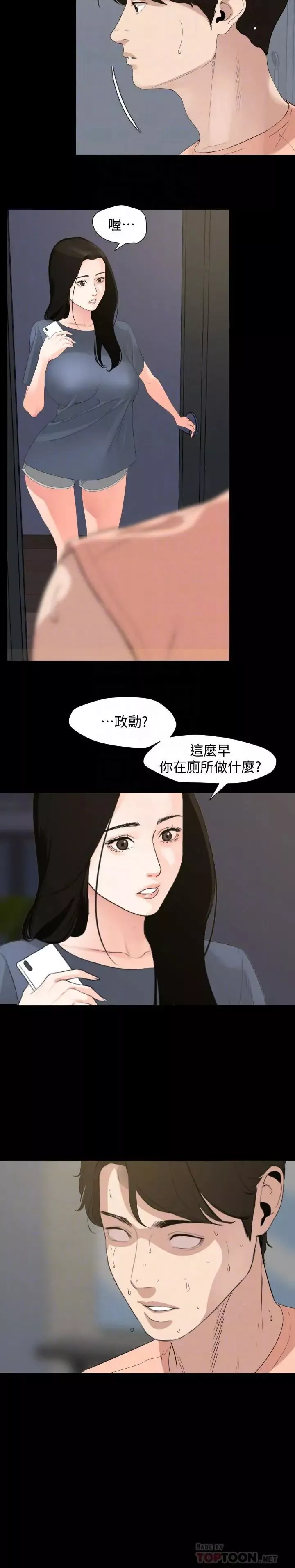 與岳母同屋第6話-這一刻，你是我的