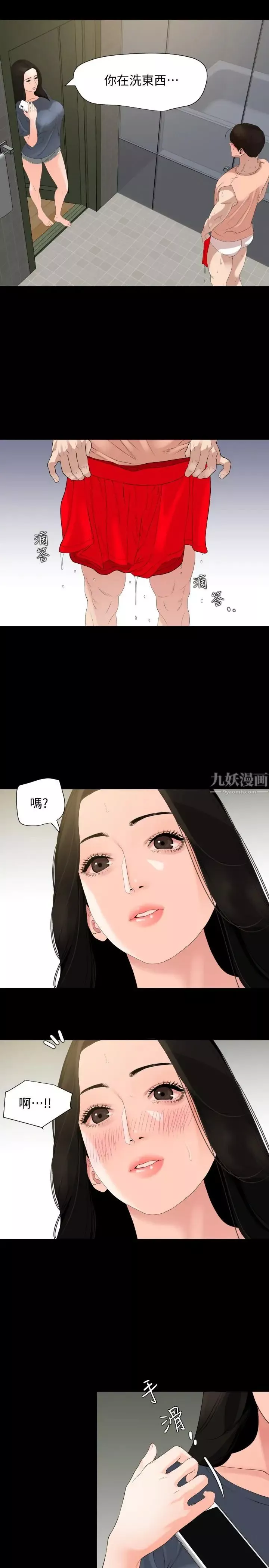與岳母同屋第6話-這一刻，你是我的
