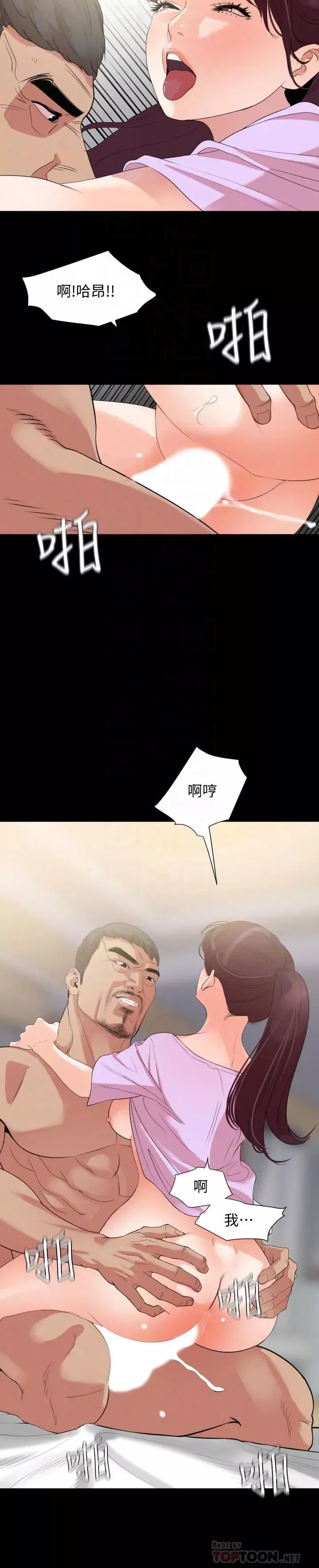 與岳母同屋第10話-鎖定目標的李老闆