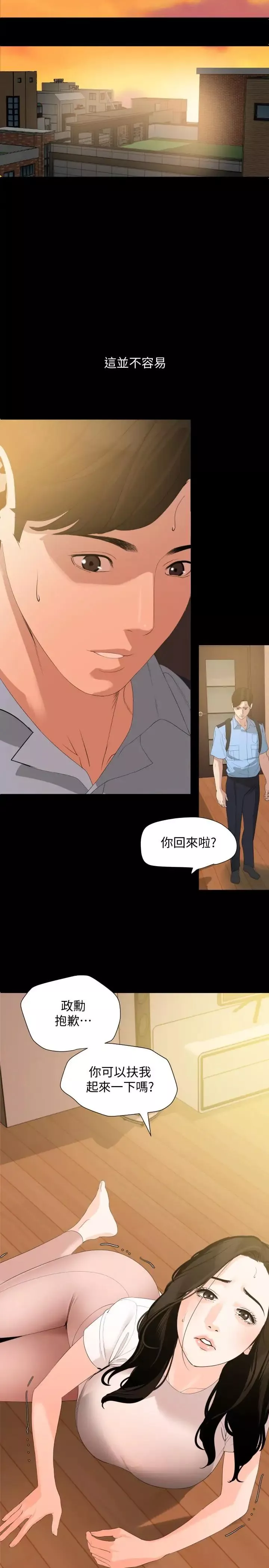 與岳母同屋第11話-主動接近的岳母