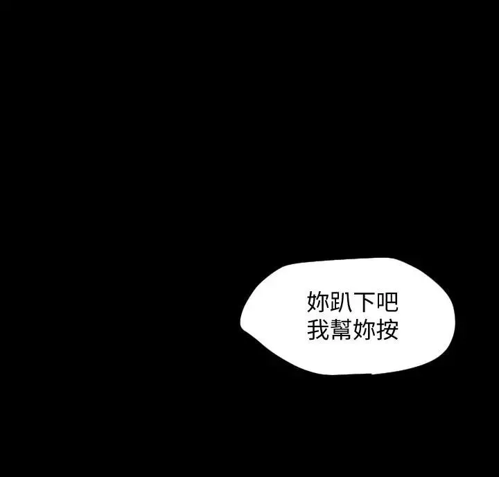 與岳母同屋第11話-主動接近的岳母