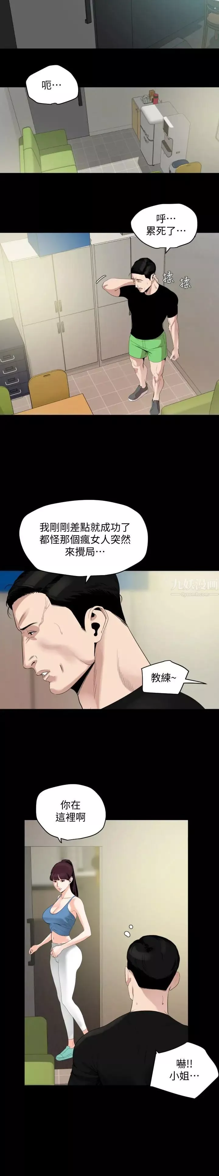與岳母同屋第13話-你要在這裡做？