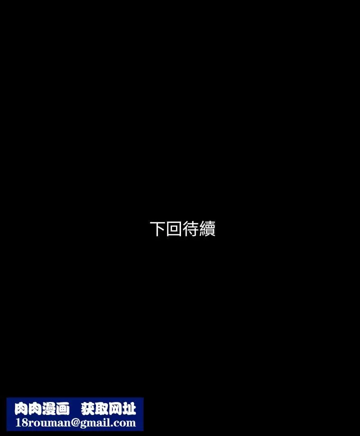 與岳母同屋第14話-不省人事的艾嵐