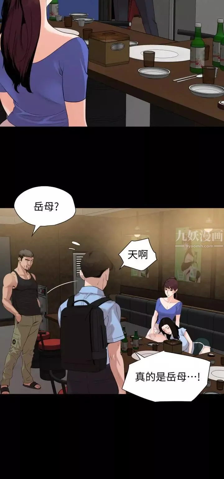 與岳母同屋第15話-絕對不會醒的岳母