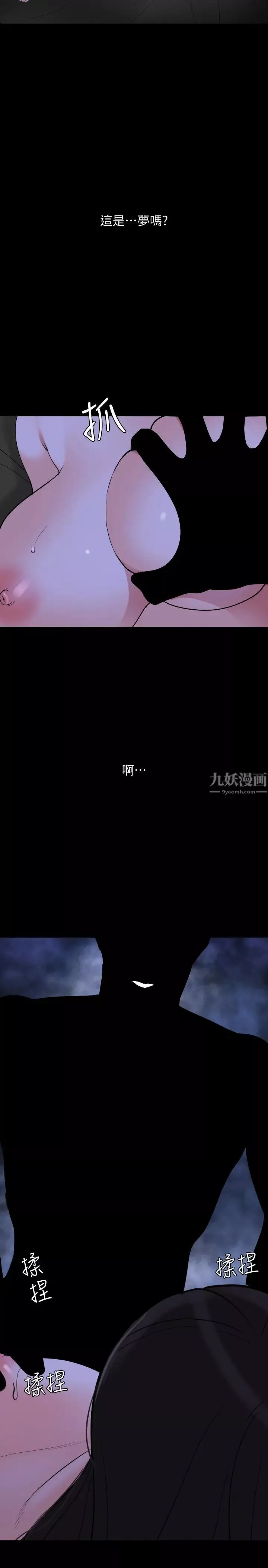 與岳母同屋第17話-氣氛微妙的兩人