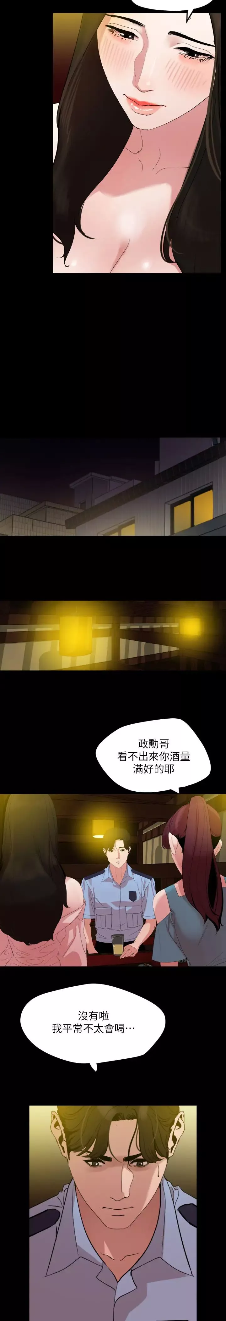 與岳母同屋第21話-露骨的誘惑